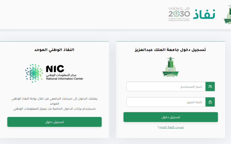 موعد التسجيل في جامعة الملك عبدالعزيز 1445 ورابط التسجيل بالخطوات