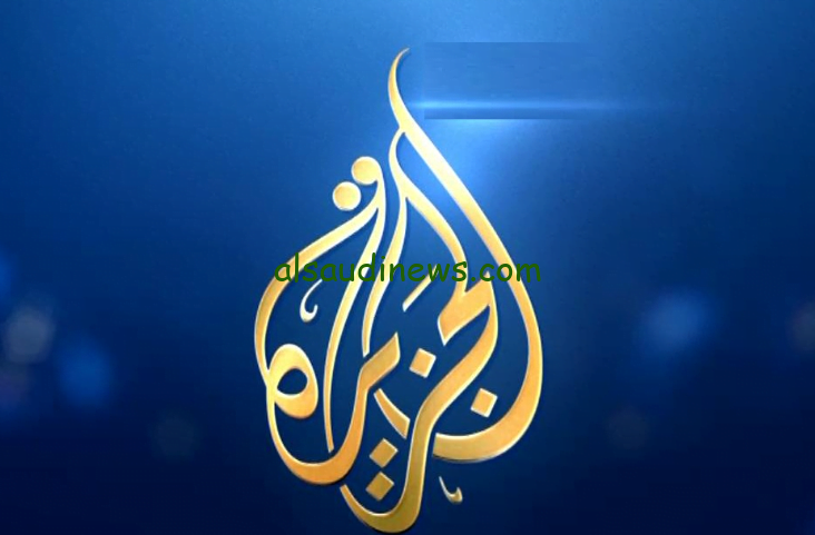“ثبت الأن” تردد قناة الجزيرة الجديد 2023 علي جميع الأقمار الصناعية AL Jazeera